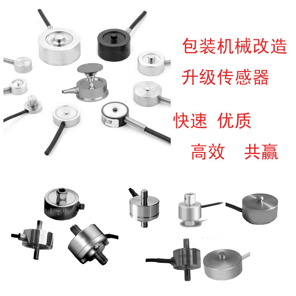 包裝機傳感器