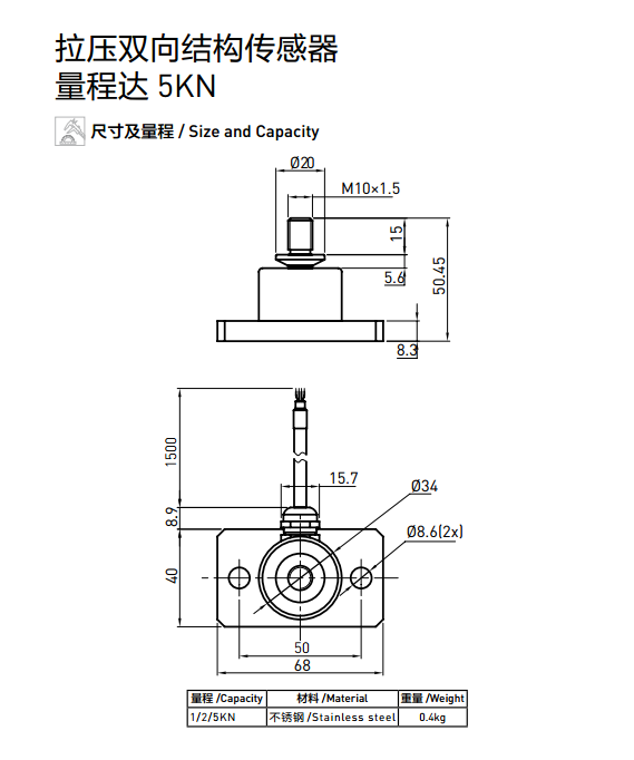 LA-6B拉力傳感器